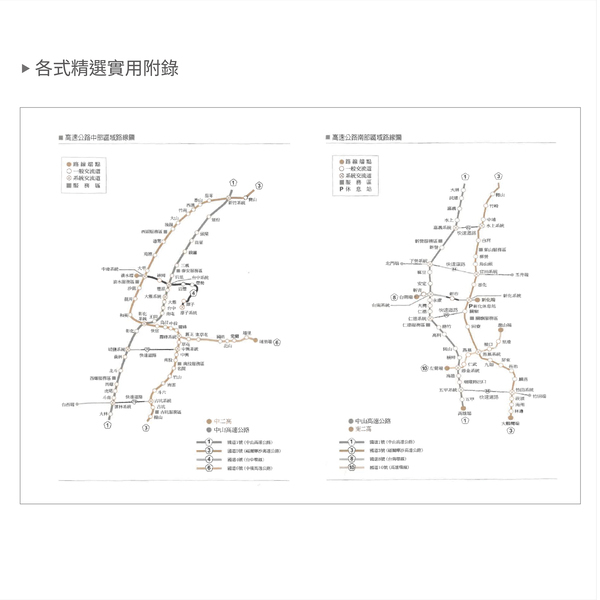 2026-25K工商日誌內頁_9